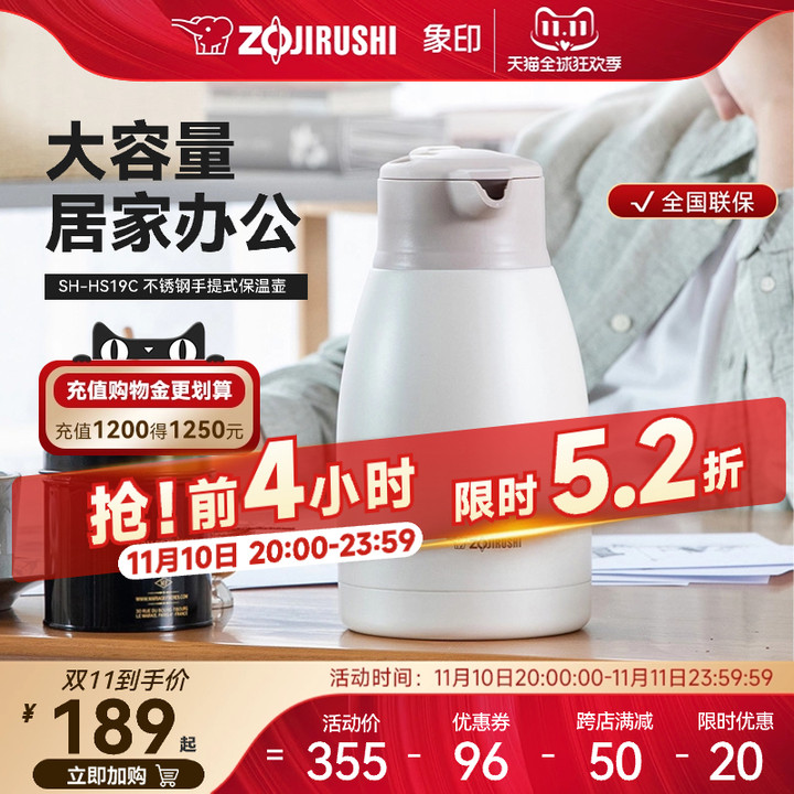 象印家用保温水壶真空大容量不锈钢热水瓶保温瓶暖水壶正品HS19C怎么看?