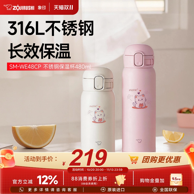 象印进口不锈钢保温杯男生水杯女生高颜值涂鸦款保冷水杯WE480ml
