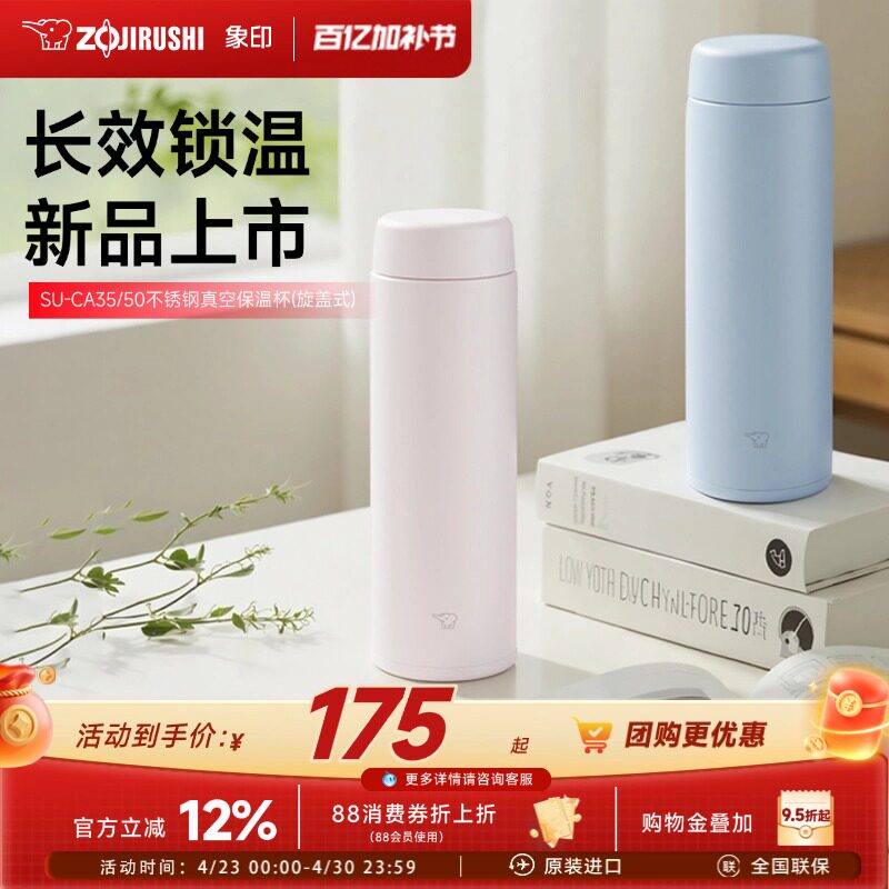 象印新款进口不锈钢保温杯男生水杯女生高颜值大容量水杯CA500ml