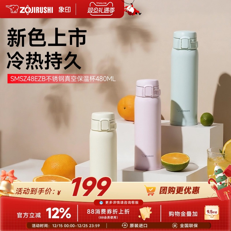 便携3不锈钢保冷保温杯象印