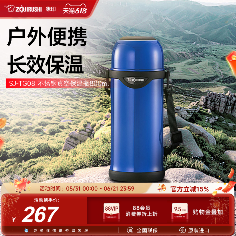 象印保温杯TG08便携大容量304不锈钢户外运动杯子男款男生 800ml