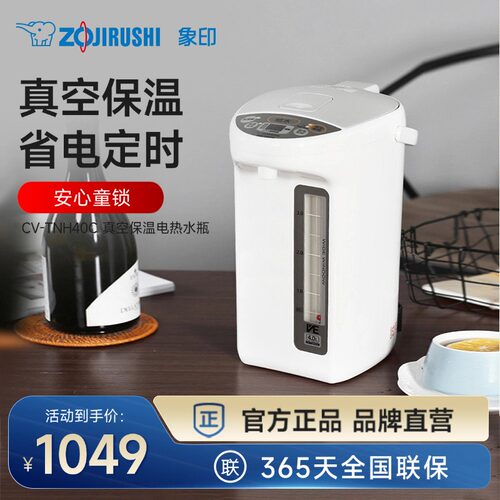 zojirushi象印家用恒温电热水壶
