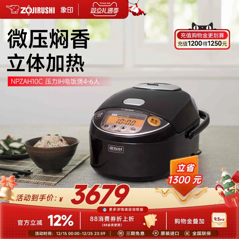 象印电饭煲压力IH家用智能多功能电饭锅原装进口ZAH10C适用4-6人