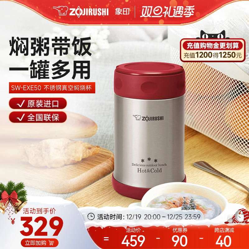 ZOJIRUSHI日本象印焖烧杯EXE50不锈钢进口焖烧杯保温饭盒