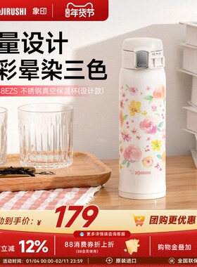 象印便携男女生高颜值大容量水杯不锈钢保温杯SM-SV48EZS 480ml