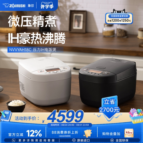 象印5l压力IH6-10人进口电饭煲