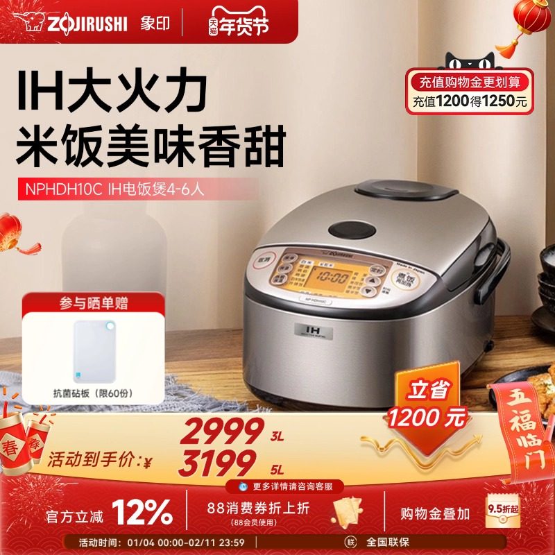 象印电饭煲家用多功能原装进口电饭锅IH智能煮饭HDH10C适用4-6人