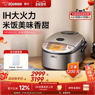 象印电饭煲家用多功能原装进口电饭锅IH智能煮饭HDH10C适用4-6人