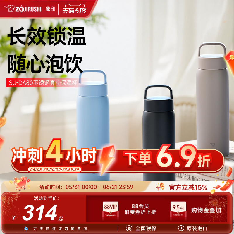 象印大号大容量保温保冷水杯男女生外出携带便携保温杯SUDA800ml