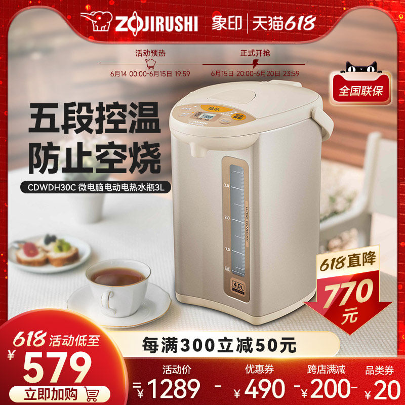 象印WDH30C/40C电热水瓶家用大容量不锈钢恒温智能烧水壶