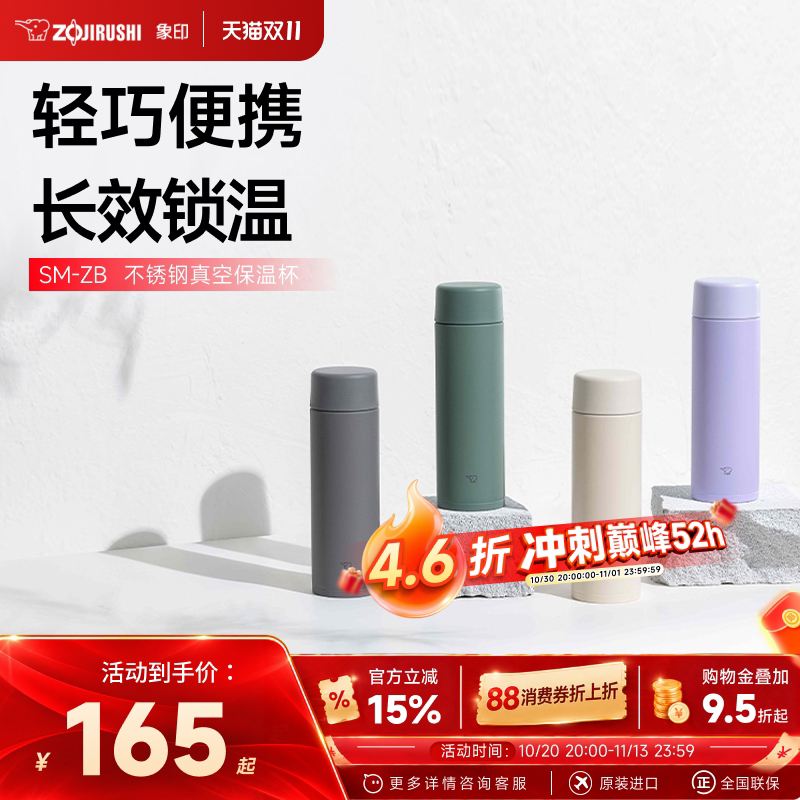 象印保温杯食品级不锈钢大容量便携冬季男女款保温水杯ZB480ml