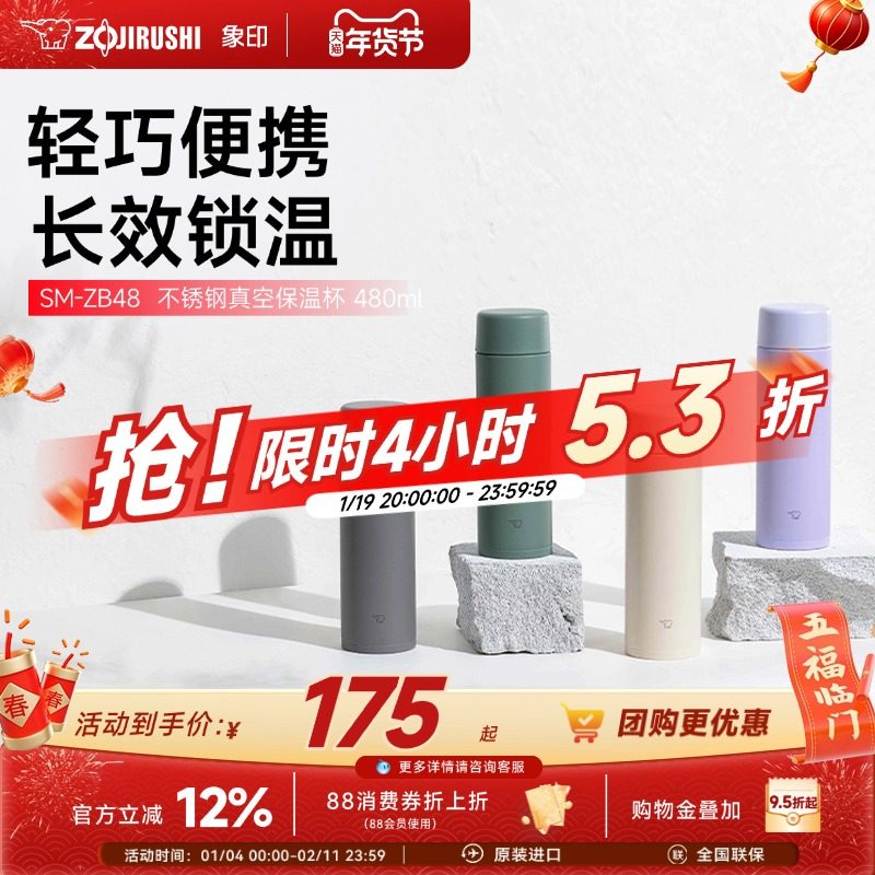 象印保温杯食品级不锈钢大容量便携冬季男女款保温水杯ZB480ml,淘宝优惠券,粉丝福利购,淘宝优惠卷