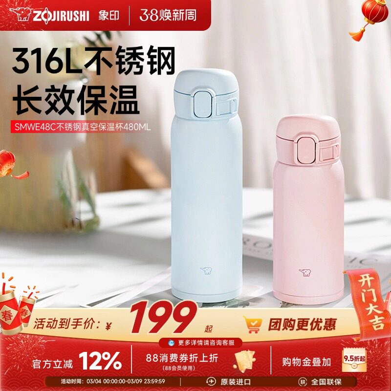 象印进口不锈钢保温杯男生水杯女生高颜值大容量保冷水杯WE480ml