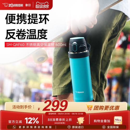 瓶身烤漆工艺便携提环象印
