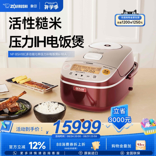 zojirushi象印日本ih煮电饭煲