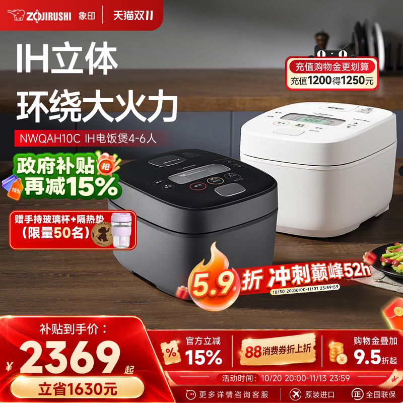 象印家用电饭煲原装进口IH智能电饭锅3L多功能煮饭锅QAH10C2-6人