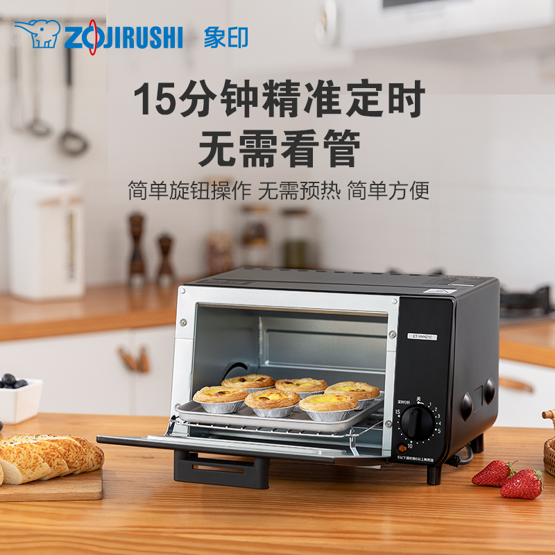 象印电烤箱迷你极简设计