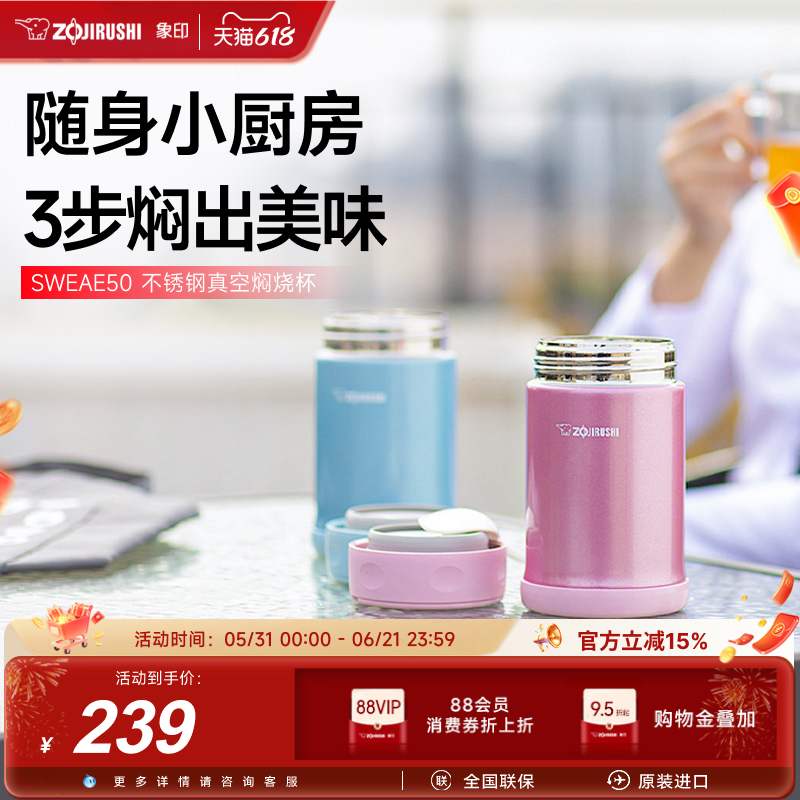 象印焖烧杯真空焖银耳小型迷你不锈钢保温饭盒进口EAE50 500ml