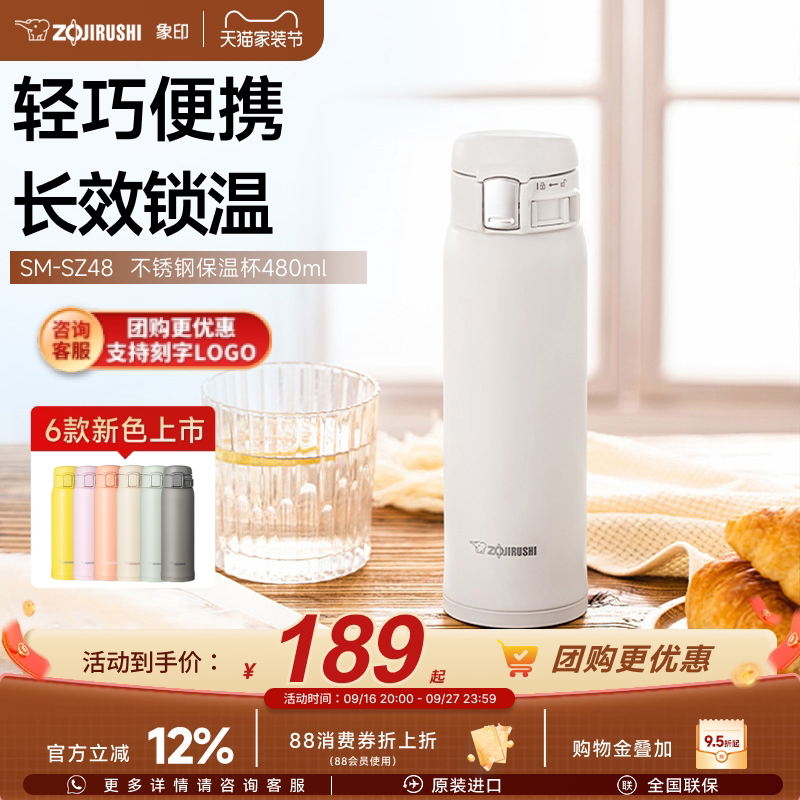 便携3不锈钢保冷保温杯象印