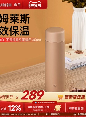 象印保温杯便携不锈钢保温莫兰迪色GA60 600ml西姆莱斯系列水杯