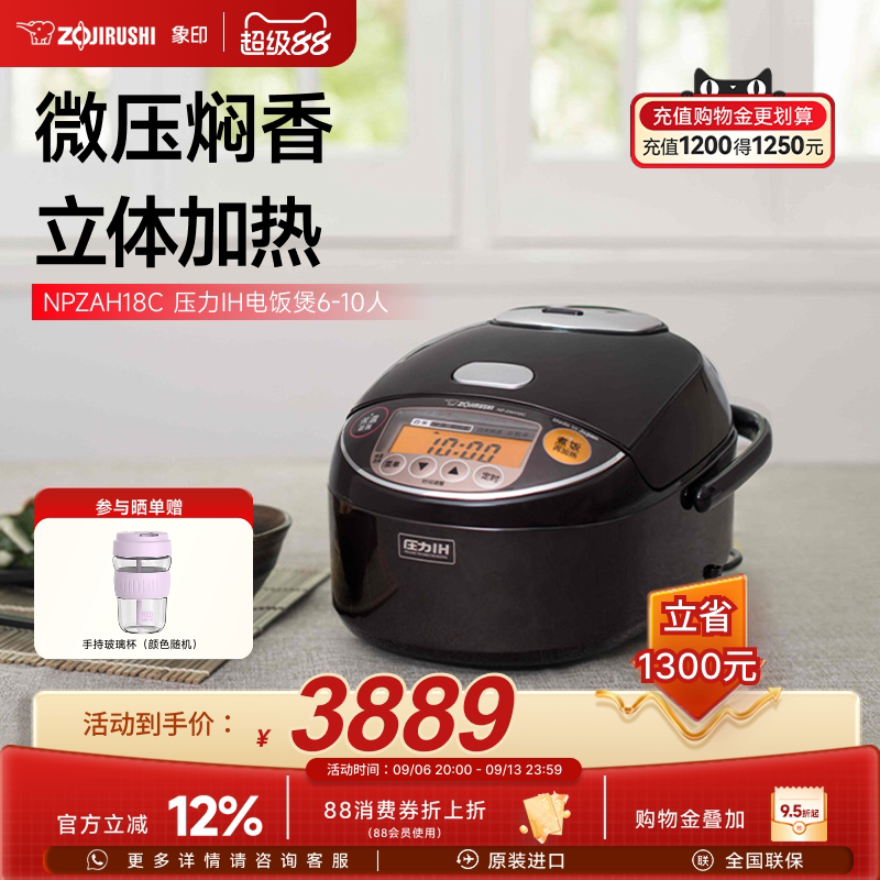 象印家用多功能电饭煲大容量原装进口ZAH18C智能电饭锅适用6-10人