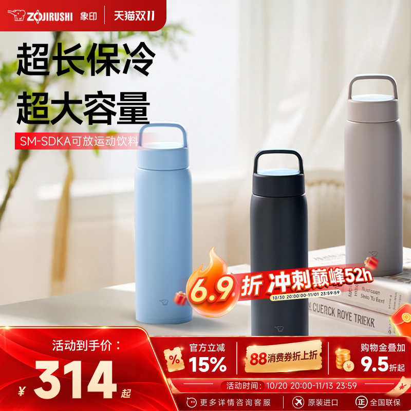 象印大号大容量保温保冷水杯男女生外出携带便携保温杯SUDA800ml