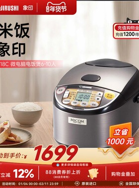 象印电饭煲家用智能大容量日式多功能电饭锅YTH18C5L适用6-10人