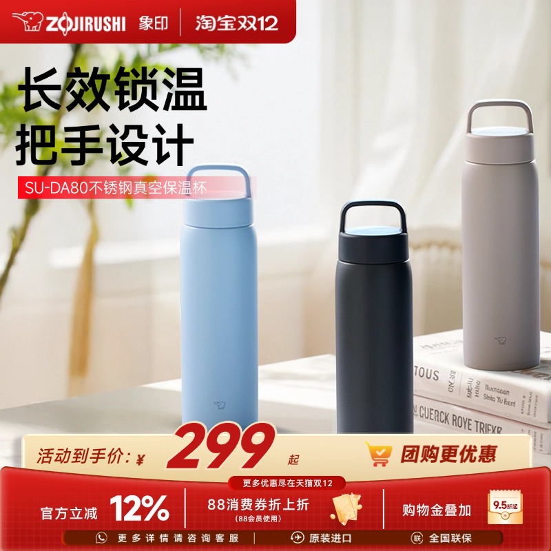 象印大号大容量保温保冷水杯男女生外出携带便携保温杯SUDA800ml