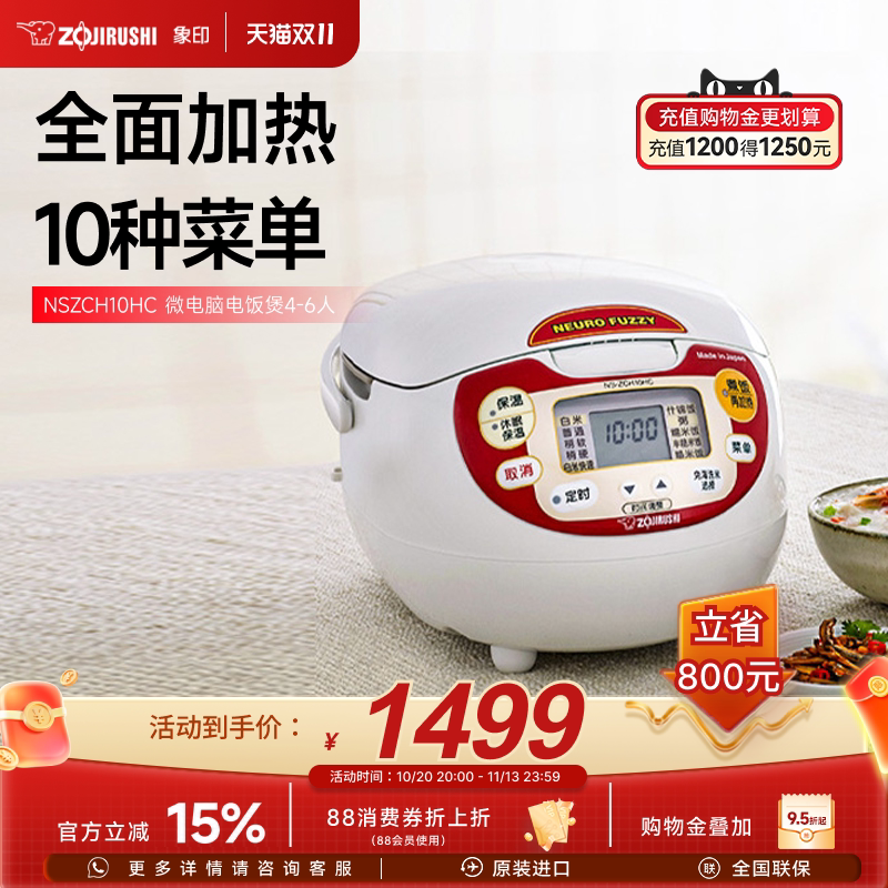 ZOJIRUSHI象印日本原装进口微电脑家用电饭煲ZCH10C 3L适用4-6人