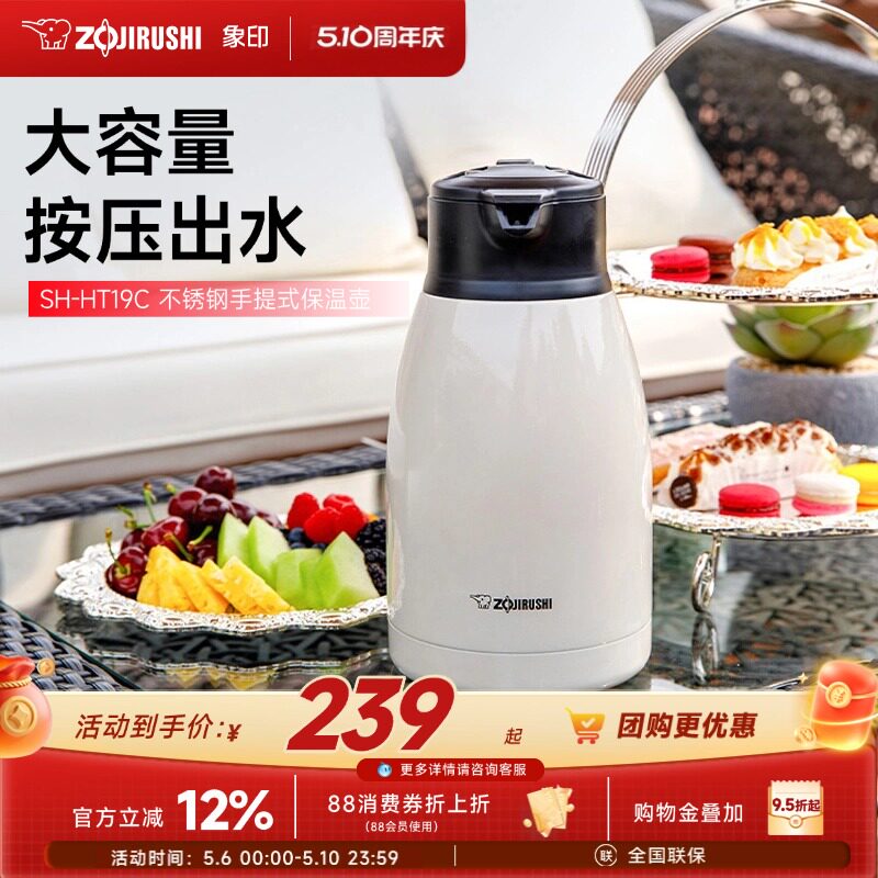 象印家用手提保温水壶HT19C大容量304不锈钢热水壶暖壶保温瓶1.9L