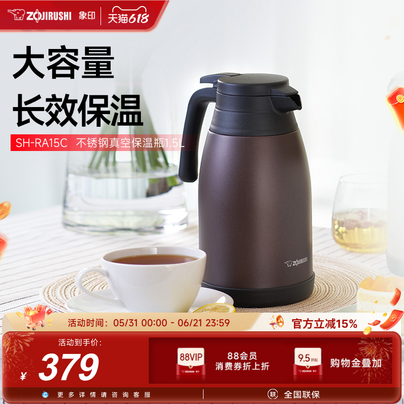 ZOJIRUSHI象印居家手提壶RA15C日本品质304不锈钢保温  1.5L