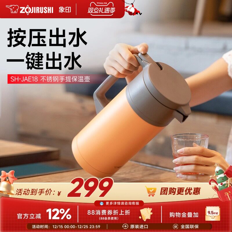 ZOJIRUSHI象印手提壶JAE18日本品质304不锈钢保温  1.8L