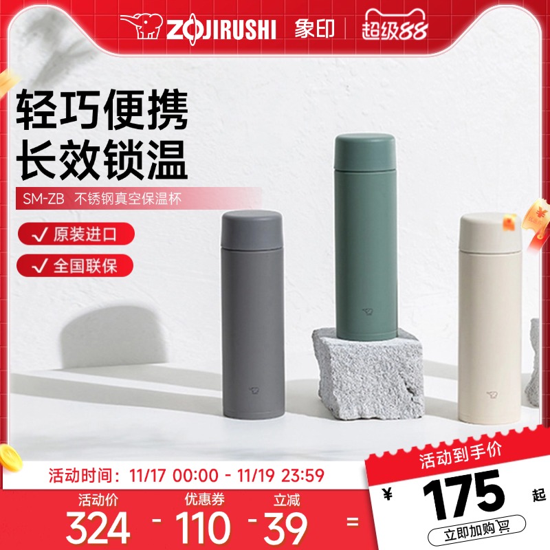 象印保温杯食品级不锈钢大容量便携冬季男女款保温水杯ZB480ml