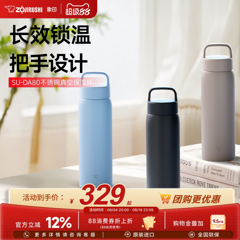 象印大号大容量保温保冷水杯男女生外出携带便携保温杯SUDA800ml