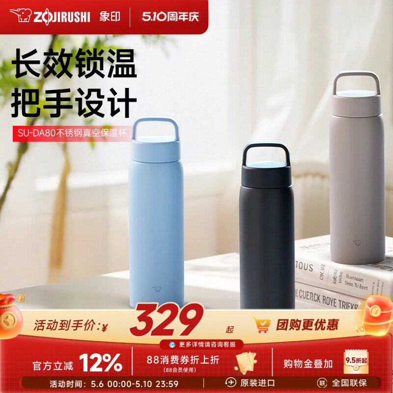 象印大号大容量保温保冷水杯男女生外出携带便携保温杯SUDA800ml