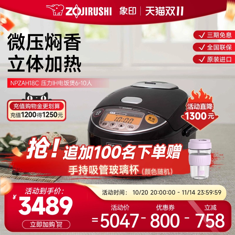 象印家用多功能电饭煲大容量原装进口ZAH18C智能电饭锅适用6-10人