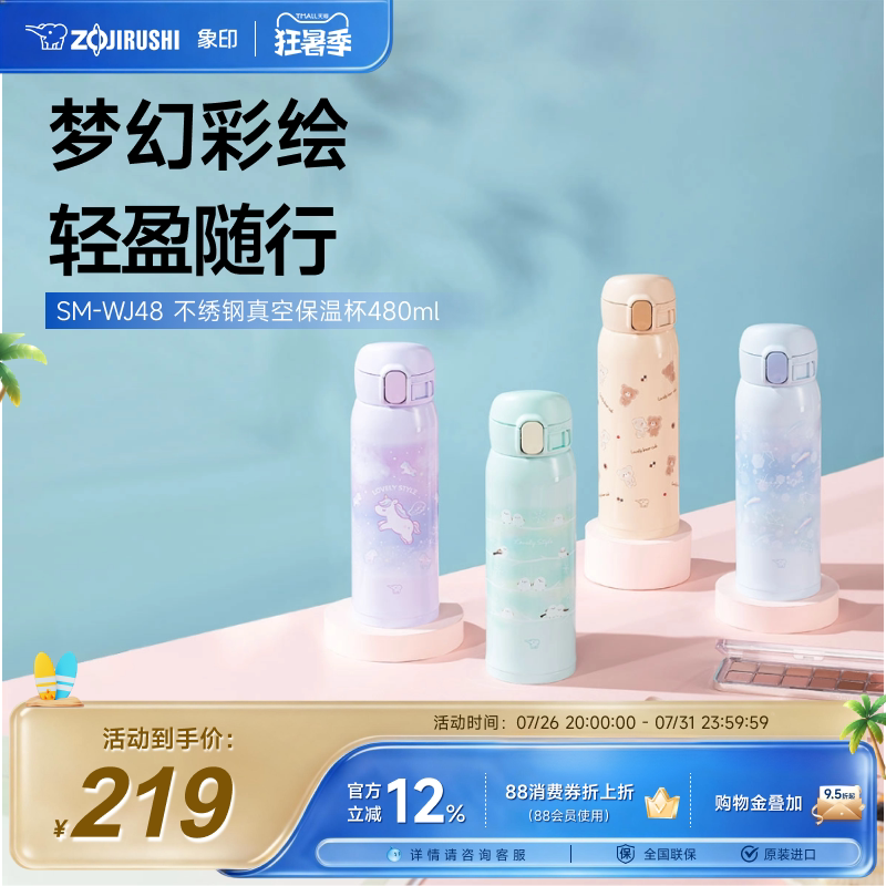 象印WJ48高颜值不锈钢保温水杯学生男女家用便携大容量保温480ml