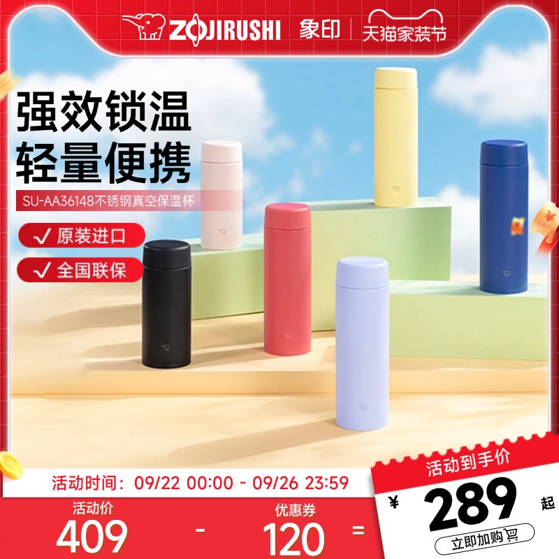 象印新款保温杯不锈钢大容量便携男女款保温水杯AA36/48
