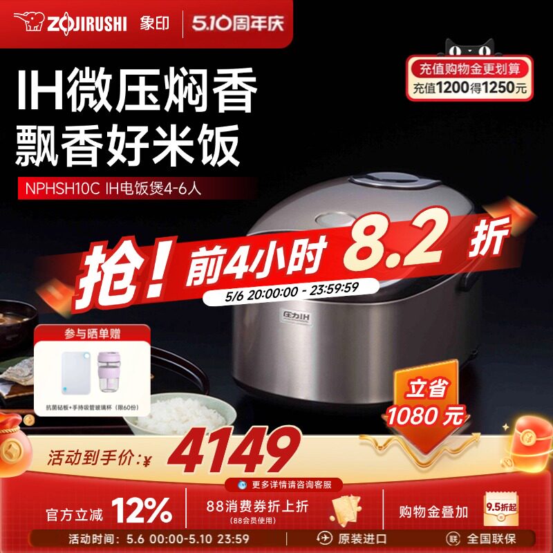 象印电饭煲家用多功能日本原装进口IH压力智能煮饭锅HSH10C 3L