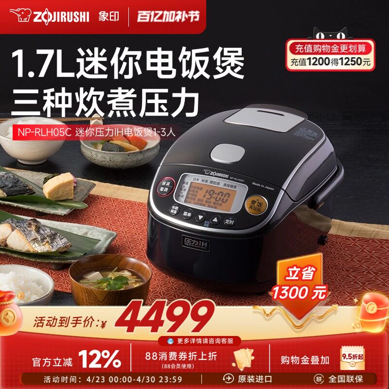 ZOJIRUSHI象印日本原装进口压力IH迷你电饭煲RLH05C1.7L适用1-3人