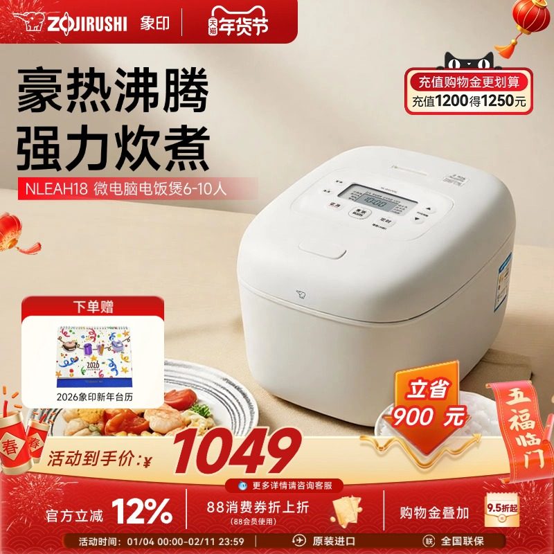 象印新款家用电饭煲官方正品多功能煮饭锅智能电饭锅EAH18C4-10人