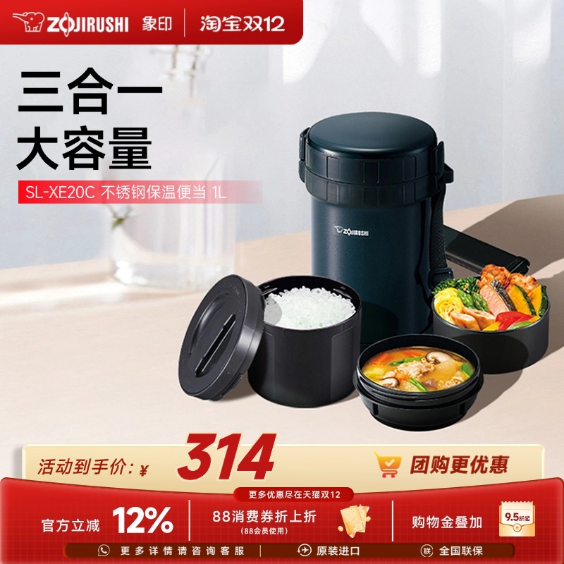 ZOJIRUSHIӡXE20CЯ· ձƷʱ㵱 314.44Ԫ