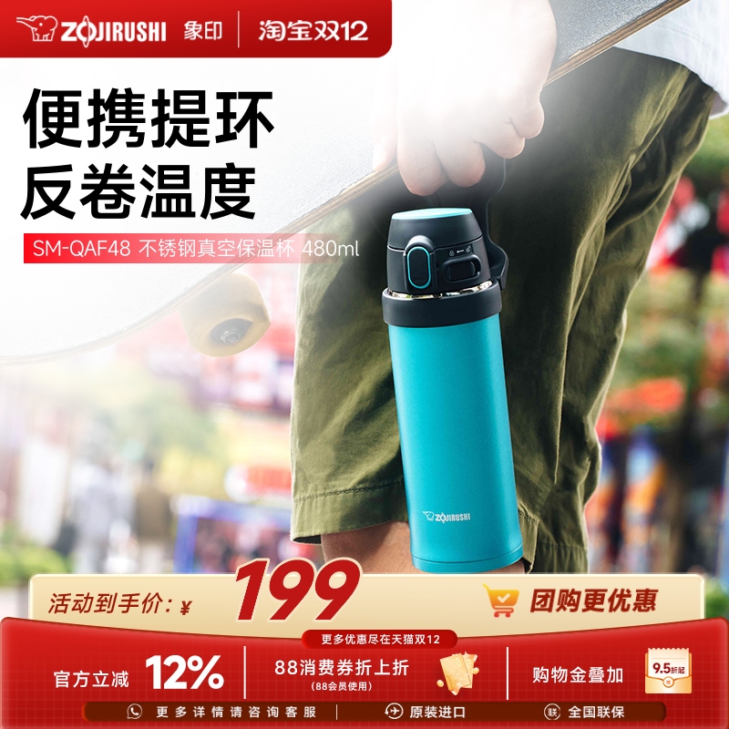 象印瓶身烤漆工艺便携提环