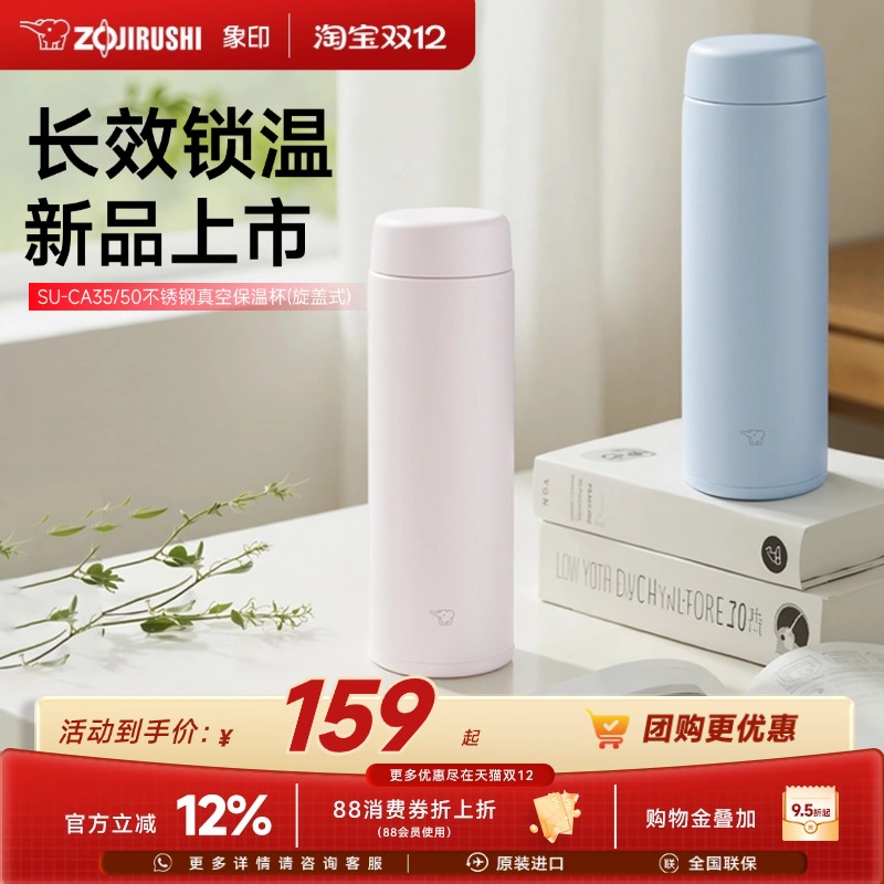 象印新款进口不锈钢保温杯男生水杯女生高颜值大容量水杯CA500ml