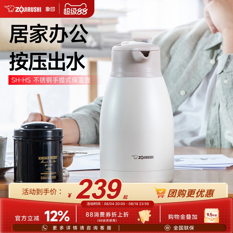 象印家用保温水壶真空大容量不锈钢热水瓶保温瓶暖水壶HS1.5-1.9L