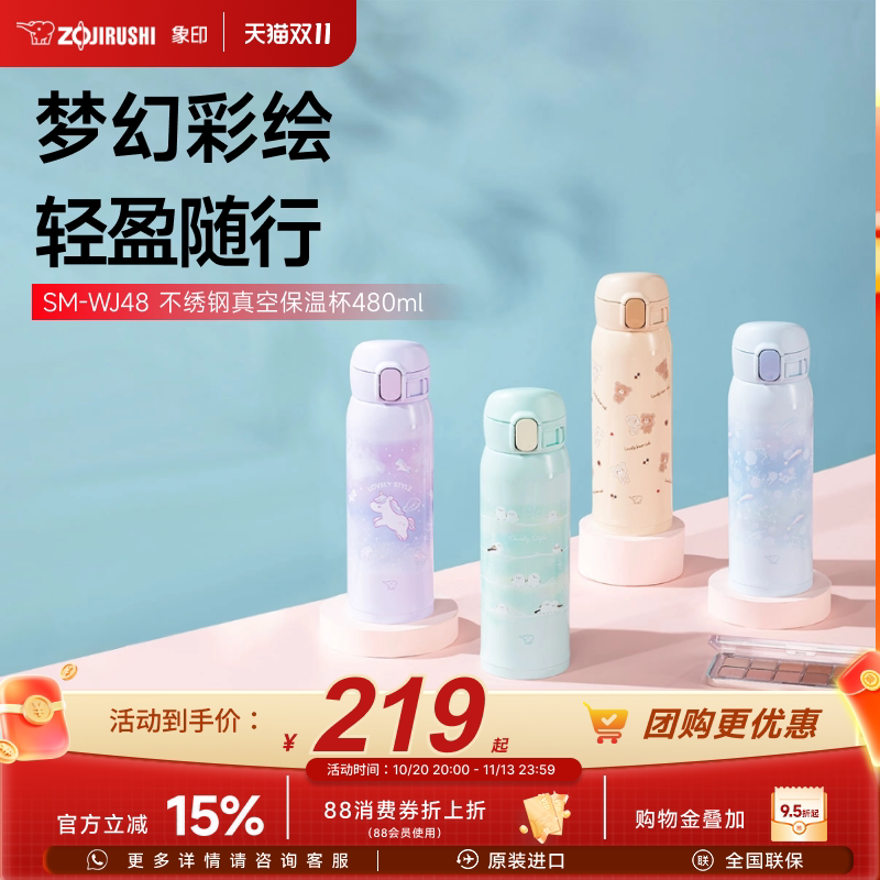 象印WJ48高颜值不锈钢保温水杯学生男女家用便携大容量保温480ml