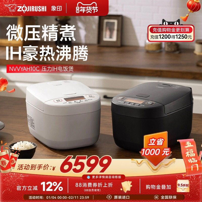 象印家用电饭煲原装进口压力IH智能电饭锅3L多功能YAH10C2-6人