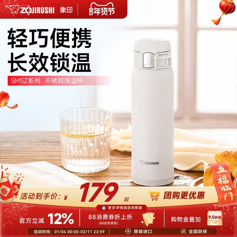 象印SZ48不锈钢保温保冷水杯进口男女生高颜值大容量保温杯480ml