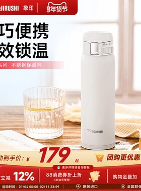 象印SZ48不锈钢保温保冷水杯进口男女生高颜值大容量保温杯480ml