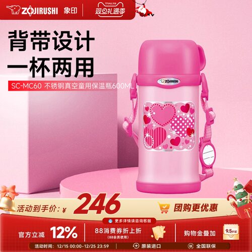 儿童保温杯304不锈钢象印